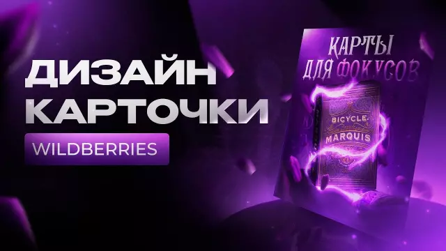 Уникальный опыт Wildberries: как компания изменила представления о покупах