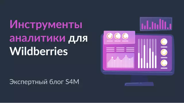 Wildberries: революционные подходы в логстике и сервисе